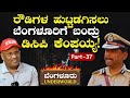 Ep-37|ಆಯಿಲ್‌ ಕುಮಾರನಿಗೆ ಸ್ಕೆಚ್‌ ಹಾಕಿದ ಮುತ್ತಪ್ಪ ರೈ.!|SK Umesh|Bengaluru Underworld|Gaurish Akki Studio