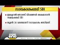 ഇലക്ടറല്‍ ബോണ്ട് വിവരങ്ങള്‍ കൈമാറാന്‍ സാവകാശം തേടി എസ്.ബി.ഐ