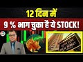 Editor's Take | Financial Nifty की Expiry आज, HDFC Bank की वजह से बाजार में क्या हुआ? | Anuj Singhal