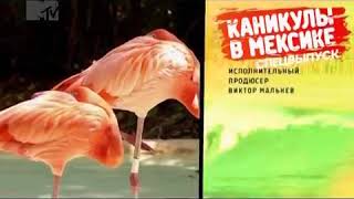 Прекращения вещание MTV (30 мая 2013)