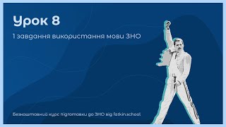 Розбір найскладнішого завдання ЄВІ