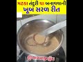 મટકા તંદુરી ચા બનાવવાની રીત matka cha cha chai cha tea chalover wowgujju @wowgujju