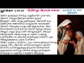 30.12.2024 monday இன்றைய அருள்வாக்கு 🙏✝️ god holybible jesus words daily church luke