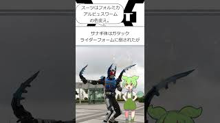 #shorts  でワーム解説　カンポノタスワーム　#youtubeshorts　#仮面ライダーカブト #仮面ライダー #kamenrider #kamenriderkabuto