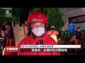 竹科緯創火警評估無影響營運 揚明相關產線停班｜20240326 公視中晝新聞