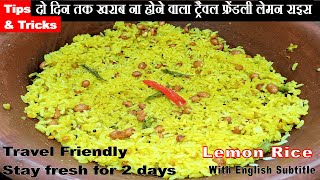 Lemon rice recipe / Lemon Rice for travel / How to make lemon rice for travel / South Indian cooking