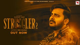 STRUGGLER 2 ( Full Video )|Veeir Chaudary|Yash Vashisht | Haryanvi |New Haryanvi Songs Haryanvi 2023