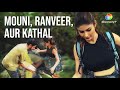 Mouni Roy & Ranveer Brar’s Ultimate Kathal Adventure | Star vs Food: Survival | Discovery+ India