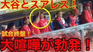 スアレスの首が折れる!!! w大谷がスアレスと大喧嘩！髪をむしり合う両者！w【現地映像】