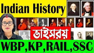 🔴ভাইসরয় | viceroy | Viceroy and Governor General of India | Indian History in Bangla