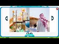 قصة حينا الجميل #القراءة الجهرية الروضة الافتراضية وحدة المسكن