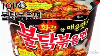 [티비플]가장 매운 한국의 라면 TOP7