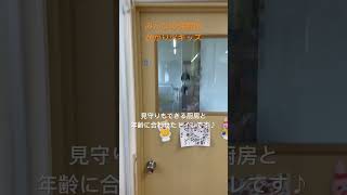 羽後町 小規模保育所 0歳児1歳児2歳児 異年齢保育 #shorts