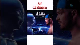 Jul la dragon