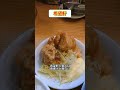 【希望軒とんこつラーメン】久しぶりにいったった唐揚げも旨いんだわ🤤　 ランチ らーめん shorts