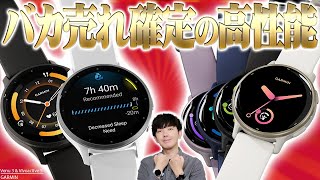 Amazonブラックフライデー参加中＆バカ売れ多数のガーミン最新作！Venu 3とVívoactive 5をガチで使い続けて分かったメリットとデメリットを詳しく伝えたい【レビュー,GARMIN】