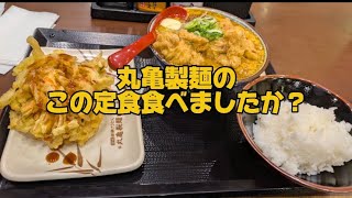 【丸亀製麺】大満足するカレーうどん