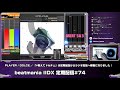 【音ゲー】5 22 dolce.のbeatmania iidx定期配信 74 infinitas pc版iidx iidx