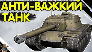 T110E4 - ЧЕСНИЙ ОГЛЯД 🔥 Т110Е4 WoT Blitz