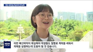 전남도교육청과 도의회 교육위원회 공동포럼[목포MBC뉴스데스크]