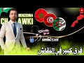 شوقي بن زهرة. فرق في النقاش مع الجزائري مقارنة مع التونسي أو المغربي. 🤔 #المغرب #الجزائر