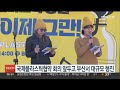 국제플라스틱협약 회의 앞두고 부산서 대규모 행진 연합뉴스tv yonhapnewstv