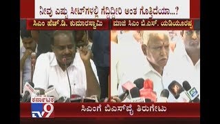 BS Yeddyurappa Slams CM HD Kumaraswamy For His Ashwamedha Comment