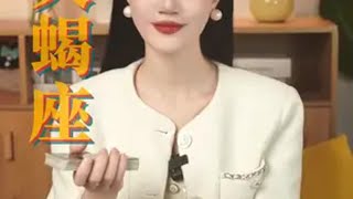 天蝎座感情复合指南 星座 天蝎座 情感 复合 娜子看牌中