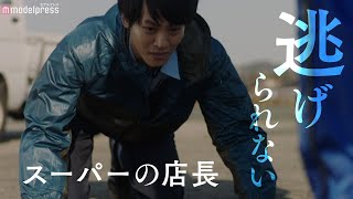 松坂桃李、泣きながら土下座で謝罪 “狂気”古田新太に追い詰められる 映画「空白」特報