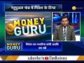 money guru expert advice on mutual funds and sip investment