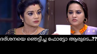 Meenakshi Kalyanam | ദര്ശനയെ ഞെട്ടിച്ച ഫോട്ടോ ആരുടെ..?? | Color7 Entertainment