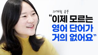 내가 영어의 벽을 실제로 극복한 방법