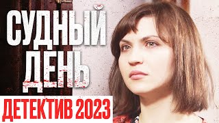 🎬 Интересный ДЕТЕКТИВ 2023 про ЗАГАДОЧНЫЕ УБИЙСТВА - Отдел 44