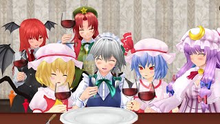 【東方 MMD】東方酔夜録 - 咲夜のためのパーティー【咲夜編・前編】