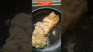 সস্তা পরামর্শ #viral #video #food #ঘরোয়া খাবার X2 #following #subscribe #shorts