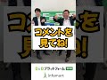 【機能紹介】btobプラットフォームでは通知書の返送も行えます！ shorts インフォマート