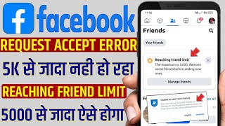 Facebook friend request reaching friend limit | unable to add more friends | Facebook 5000 limit