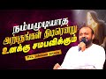 நம்பமுடியாத அற்புதங்கள் திடிரென்று நடக்கப்போகிறது | Pas.Johnsam Joyson