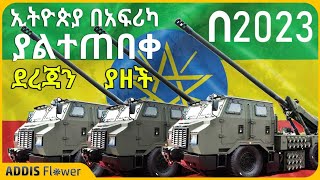 የ2023 አስገራሚው  የአፍሪካ ወታደራዊ ደረጃ ወጣ || Top 10 African Military 2023