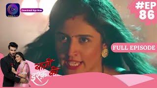 Baazi Ishq Ki  | 27 June 2023 | Full Episode 86 | बाज़ी इश्क़ की | Dangal TV