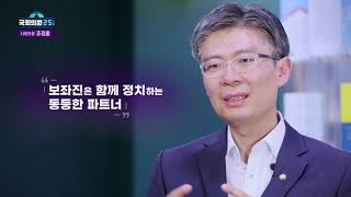 국회의원25시_360회 조정훈 의원 편[2020.9.7]