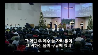 AKPC Promise (12-18-2022 주일찬양)