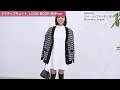 【lookbook】トレンド満載✨冬のリアルコーデ 顔タイプアクティブキュート 骨格別