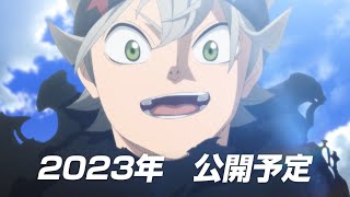 [MAD] Black Clover Movie 2023 || Promise {7th anniversary Special}