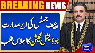 Judicial Commission Session  Held Under Chair Chief Justice Of Pakistan | Dunya News