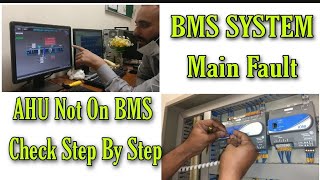 BMS System Problem AHU Not On BMS Check Step By Step Related To#HVAC in Urdu/hindi