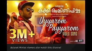 Uyyaram Payyaram Song | Kakshi Amminipilla video song | Malayalam