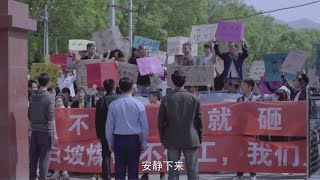 父母官村书记第一天上任，黑帮村霸就带人堵门闹事，要给他下马威！