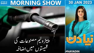 Naya Din Morning Show | SAMAA TV | 30th January 2023