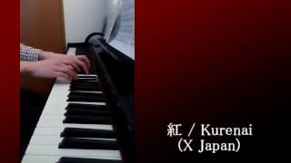 紅 X JAPAN ピアノカバー / Kurenai X JAPAN Piano Cover